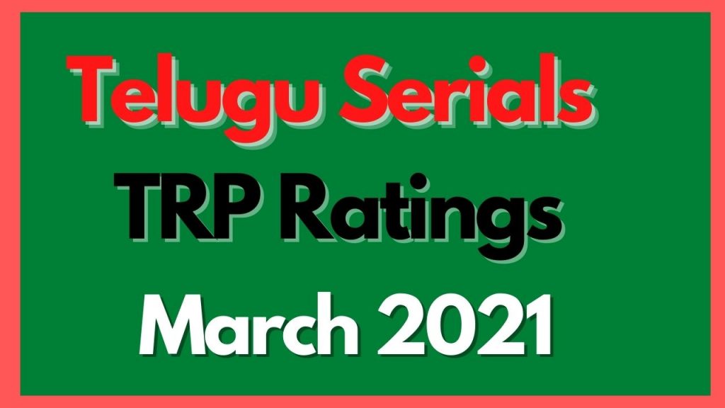 Best Telugu Serials Trp Ratings This Week March 2021 You Should Know